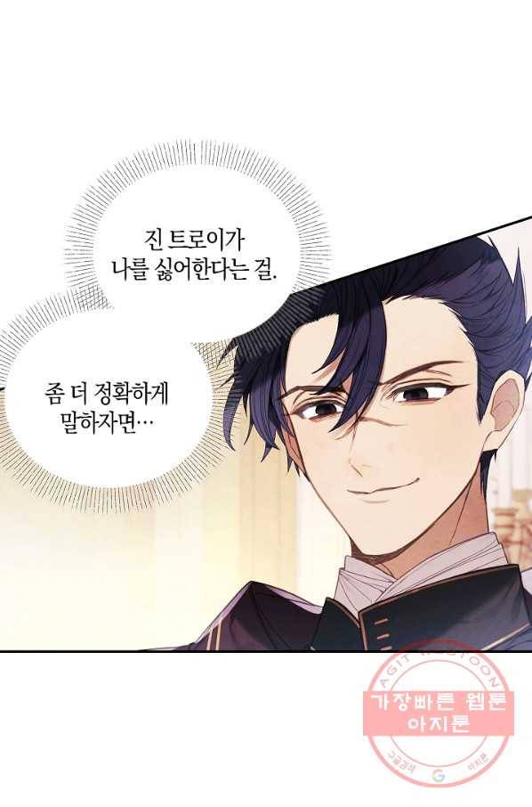 황녀님의 인형가게 17화 2