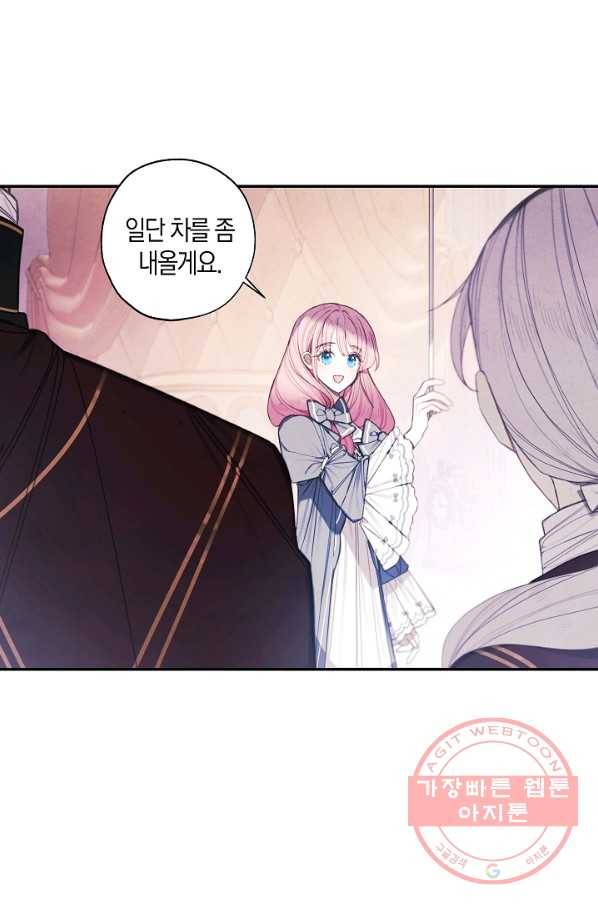 황녀님의 인형가게 17화 3