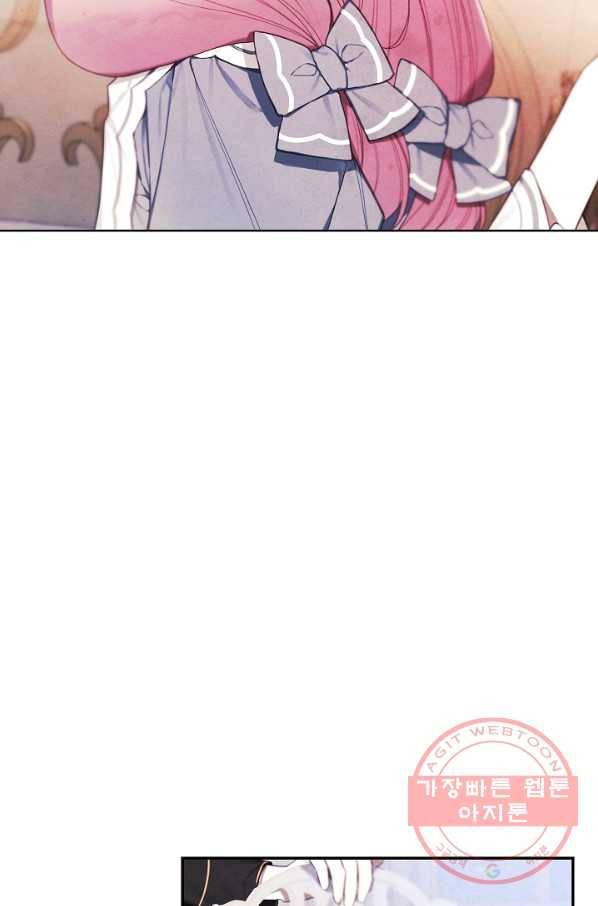 황녀님의 인형가게 17화 7