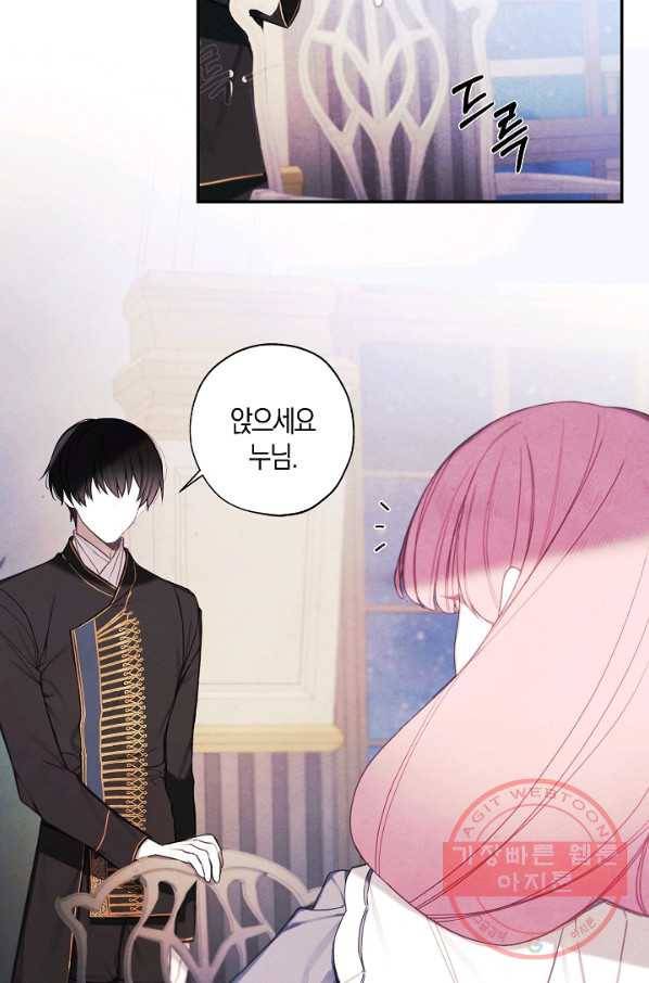황녀님의 인형가게 17화 8