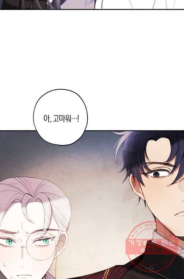 황녀님의 인형가게 17화 9