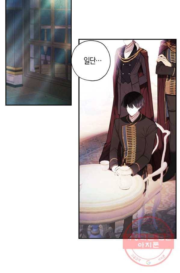 황녀님의 인형가게 17화 11