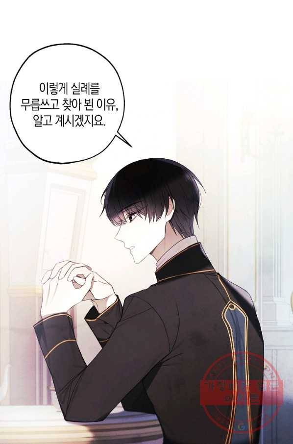 황녀님의 인형가게 17화 12