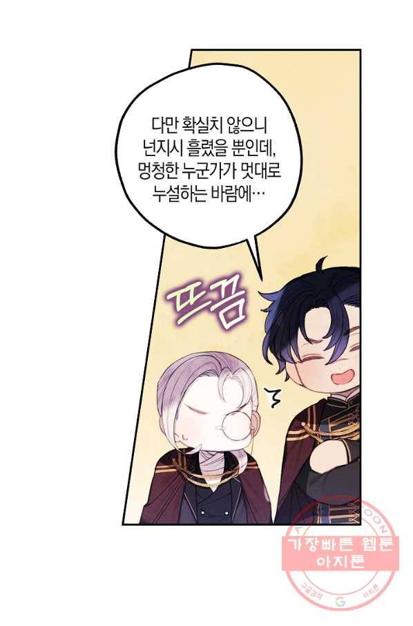 황녀님의 인형가게 17화 16