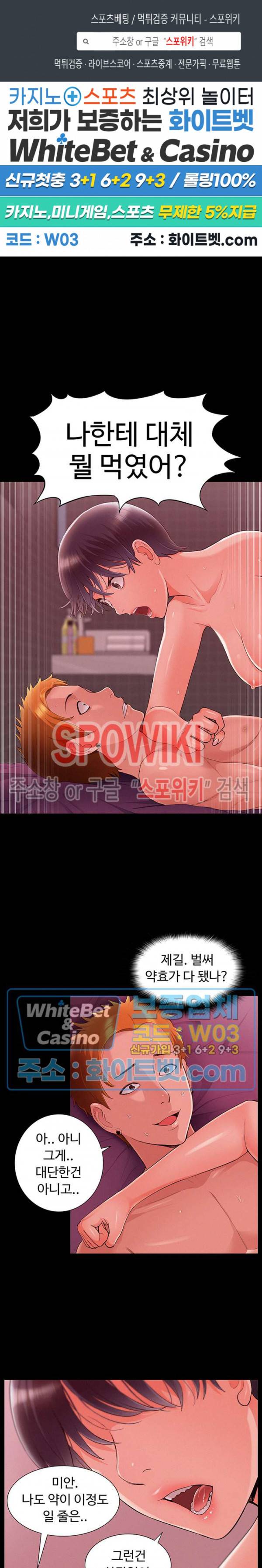 너의 사정은 45화 1