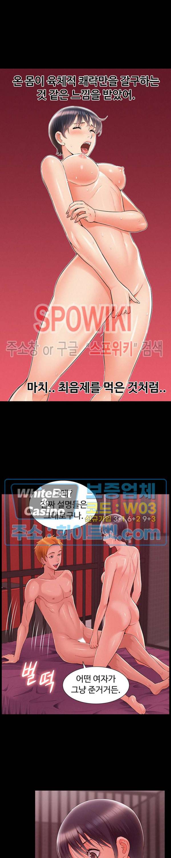 너의 사정은 45화 4
