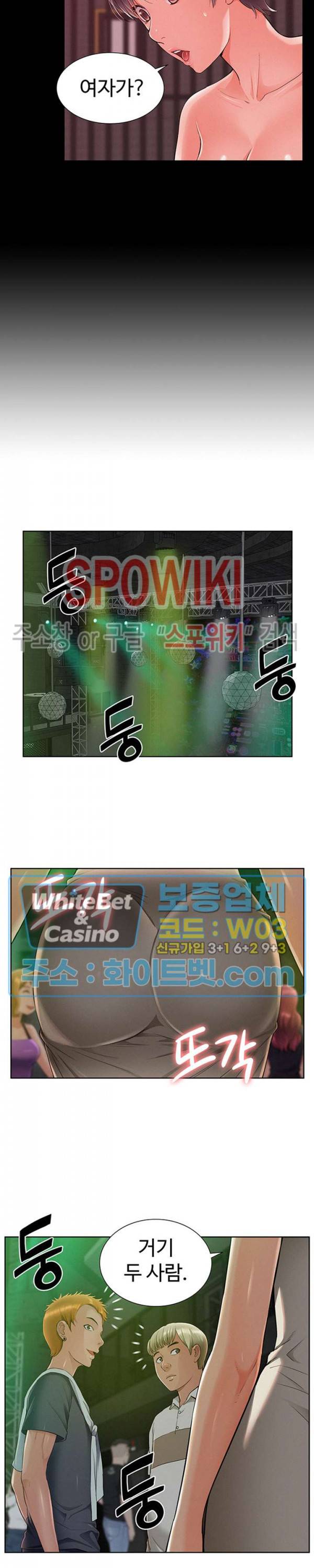 너의 사정은 45화 5