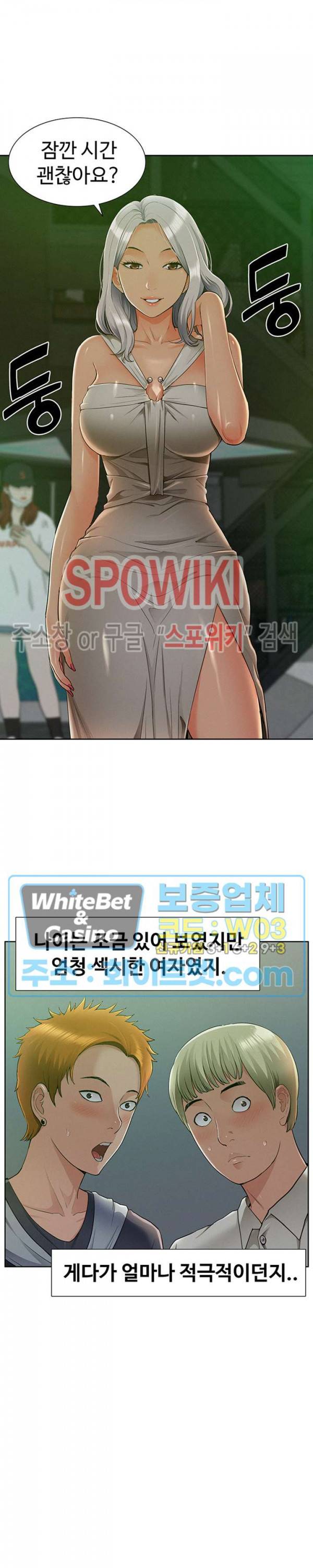 너의 사정은 45화 6