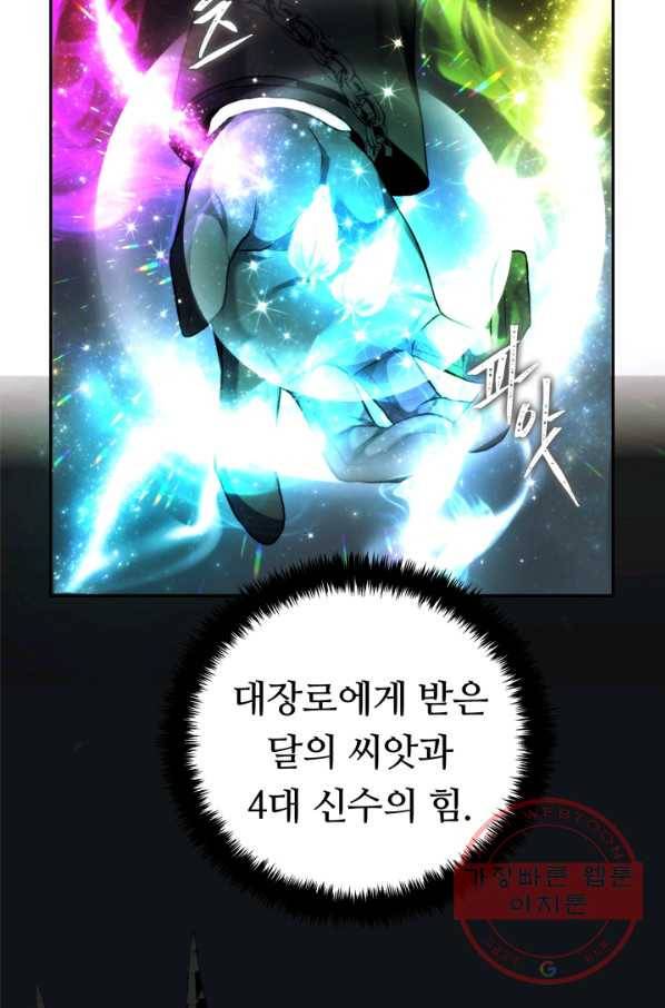 두 번 사는 랭커 92화 4