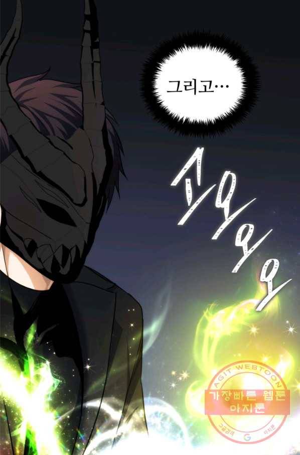 두 번 사는 랭커 92화 5
