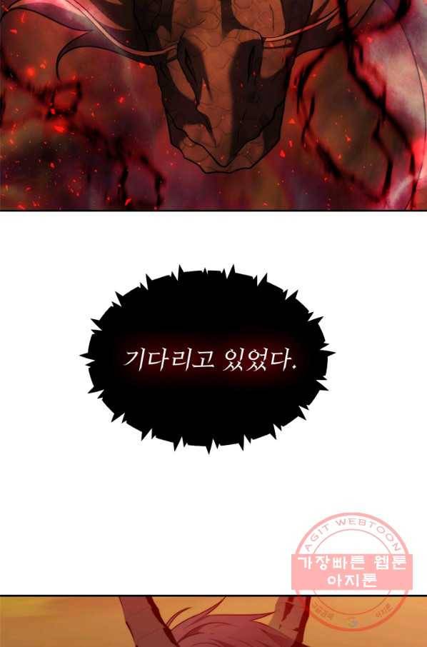 두 번 사는 랭커 92화 17