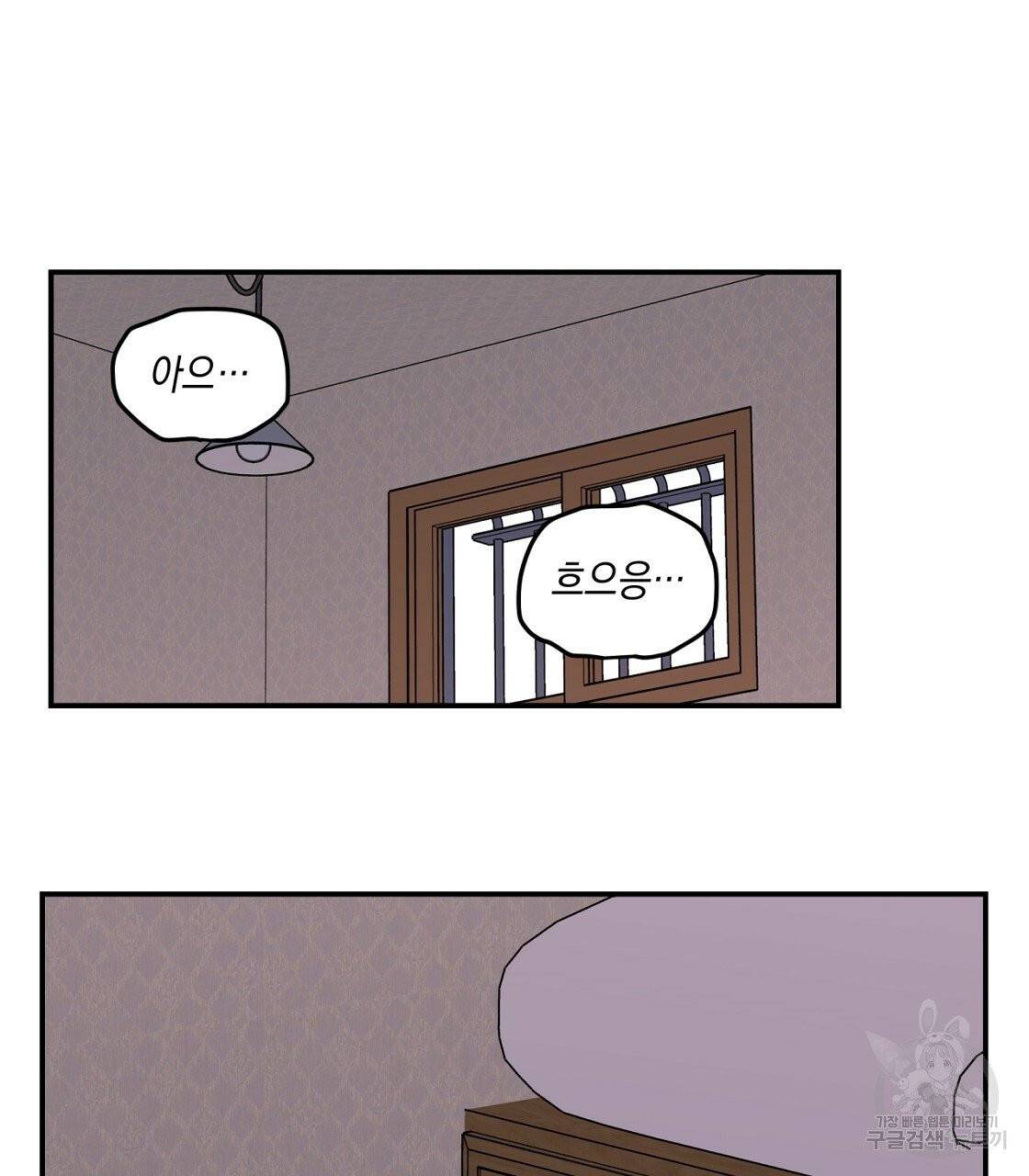 플립턴 50화 3