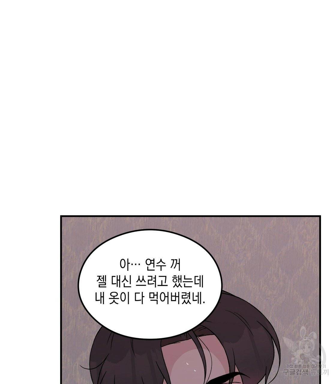 플립턴 50화 5