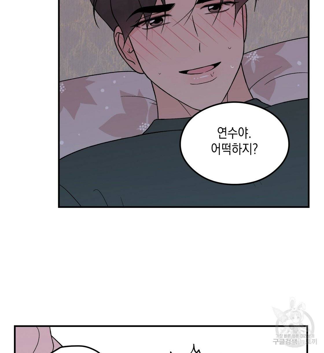 플립턴 50화 6