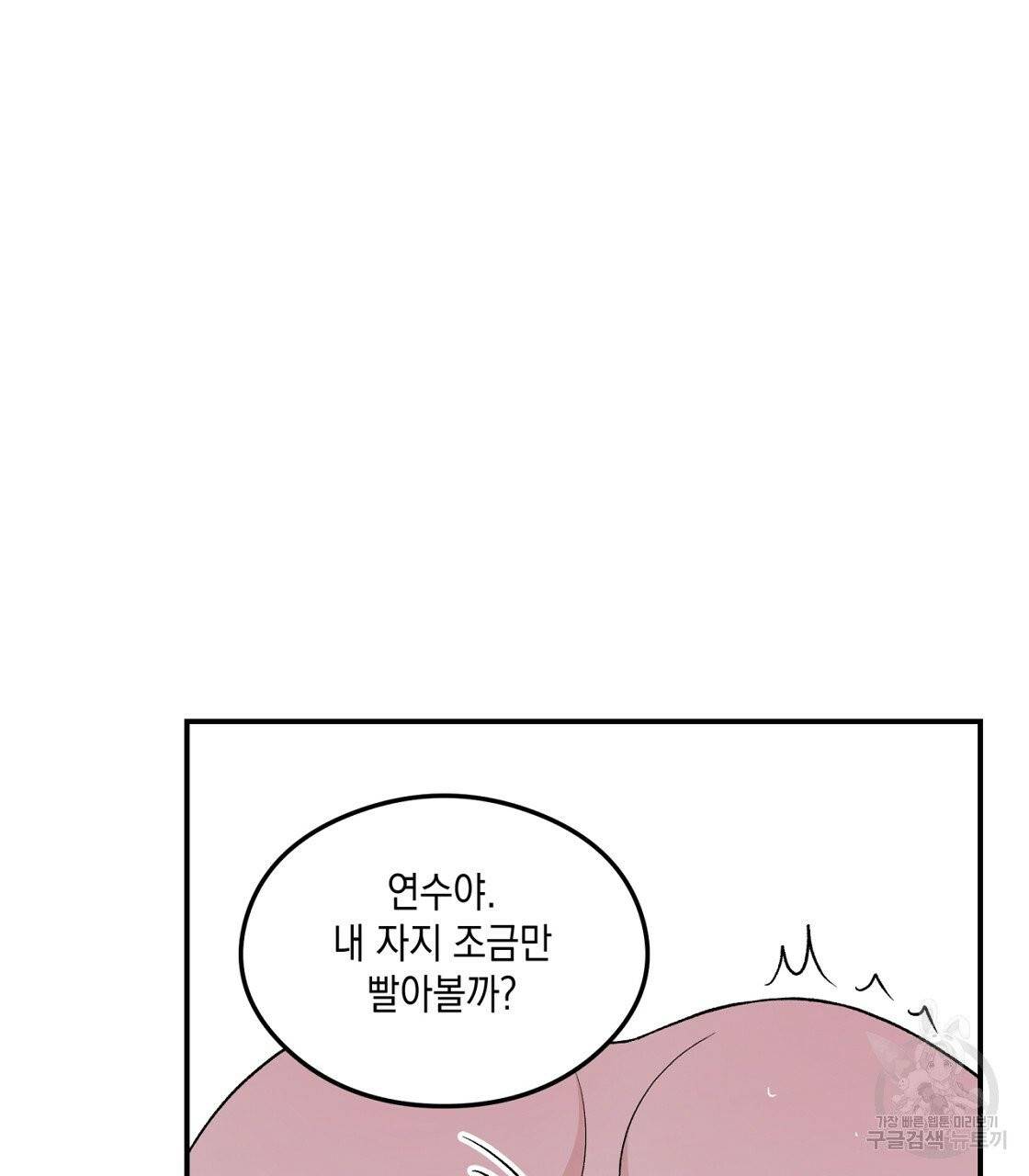 플립턴 50화 9