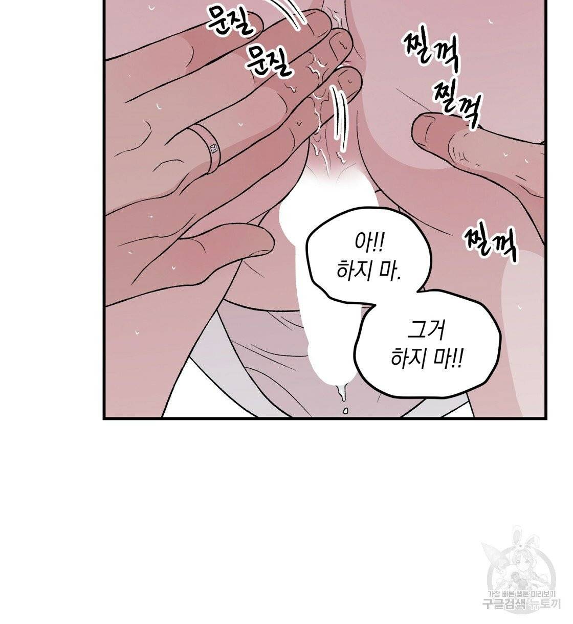 플립턴 50화 10