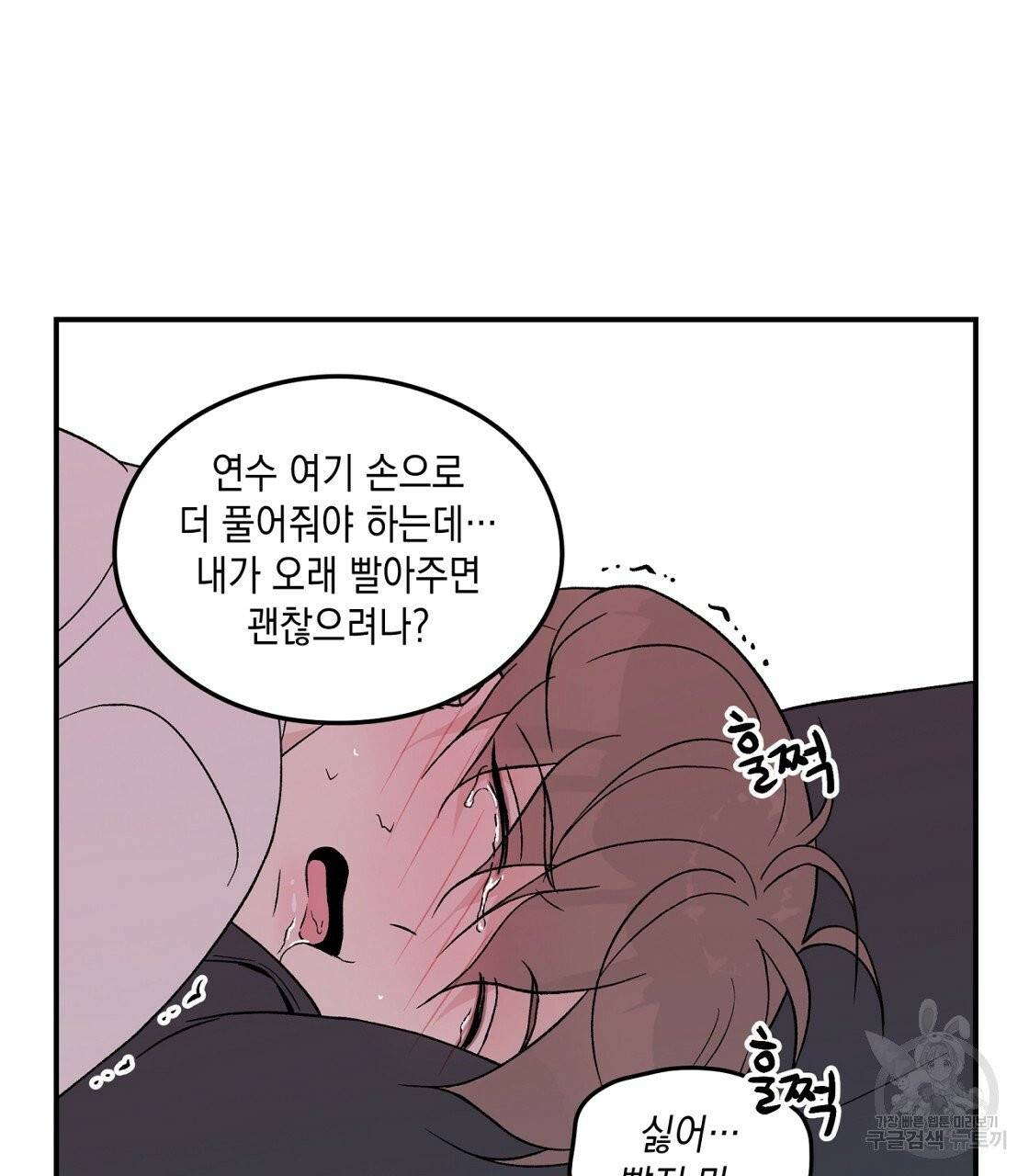 플립턴 50화 11