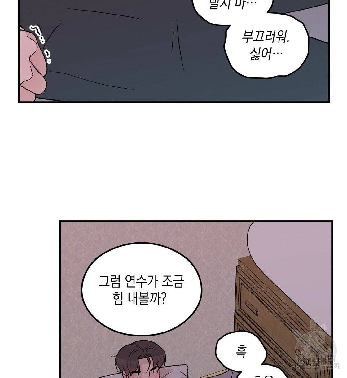 플립턴 50화 12