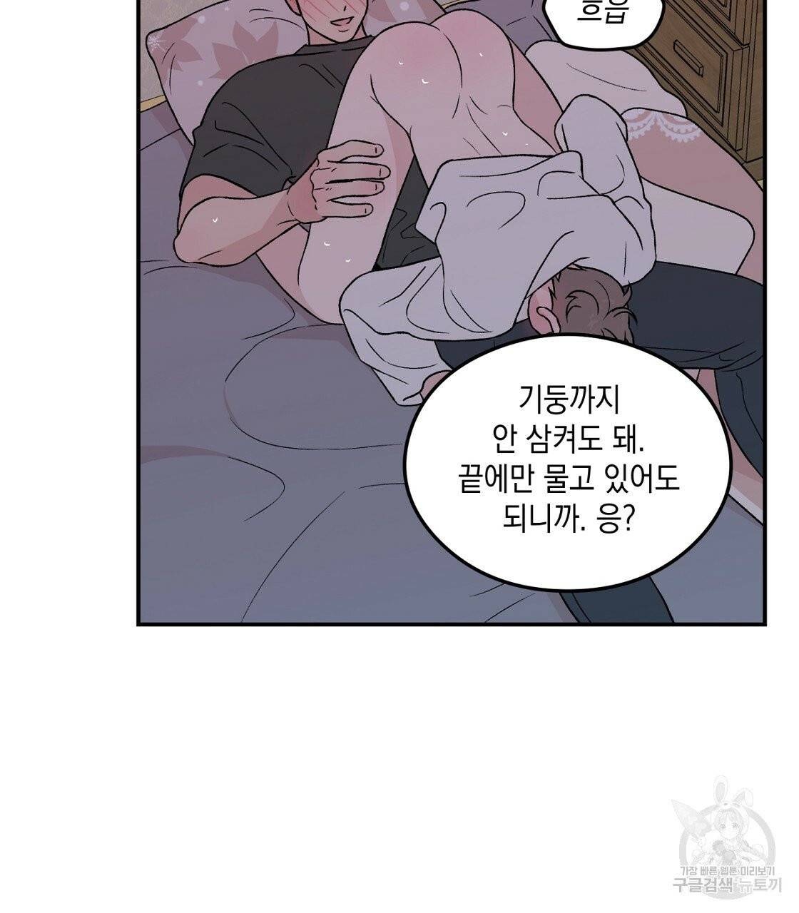 플립턴 50화 13