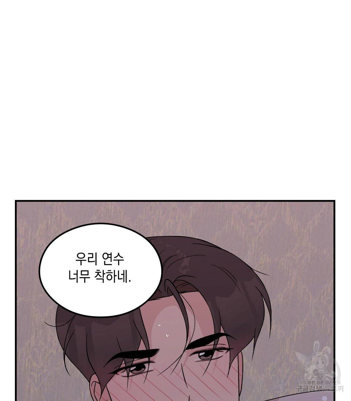 플립턴 50화 15
