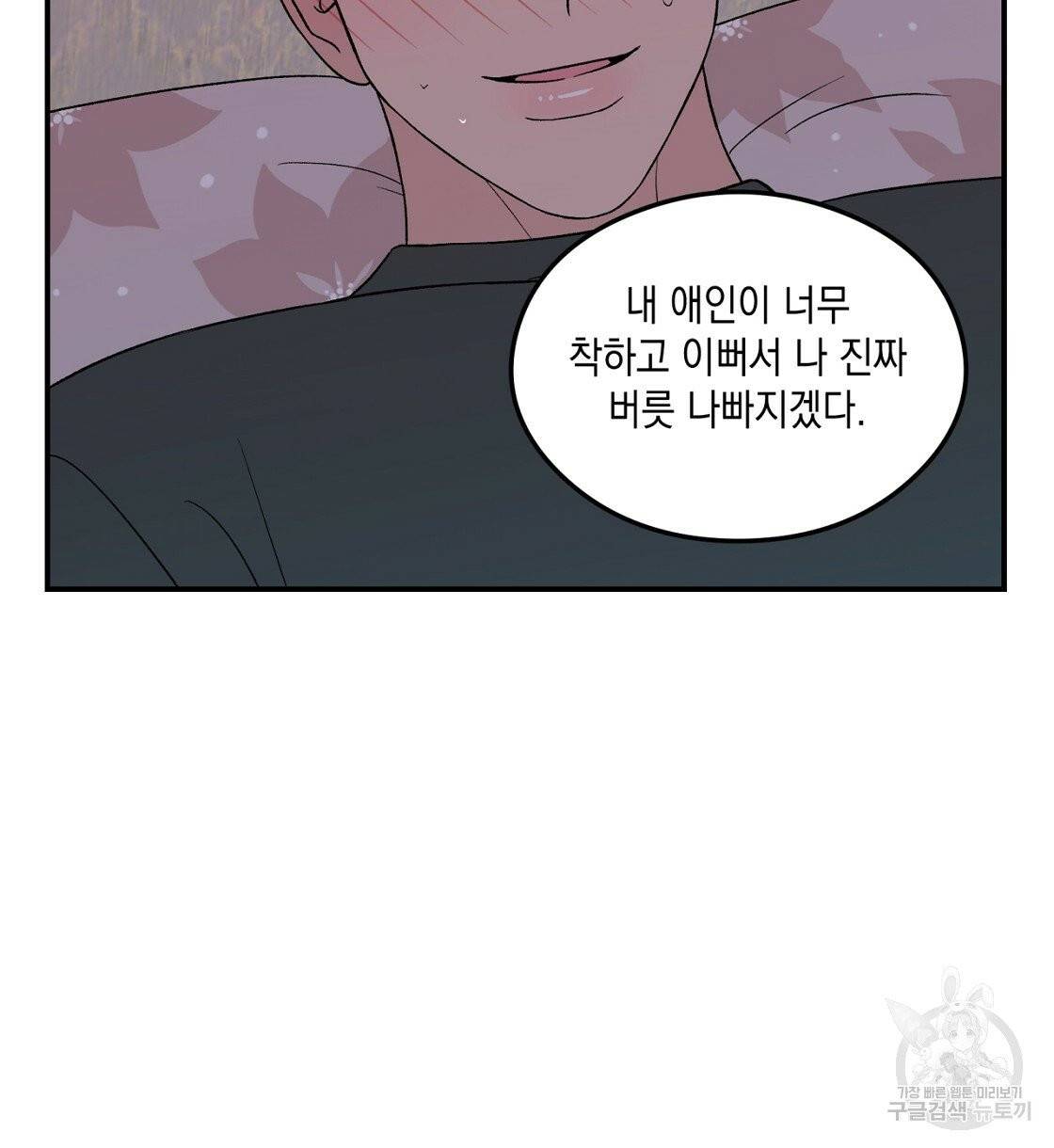 플립턴 50화 16