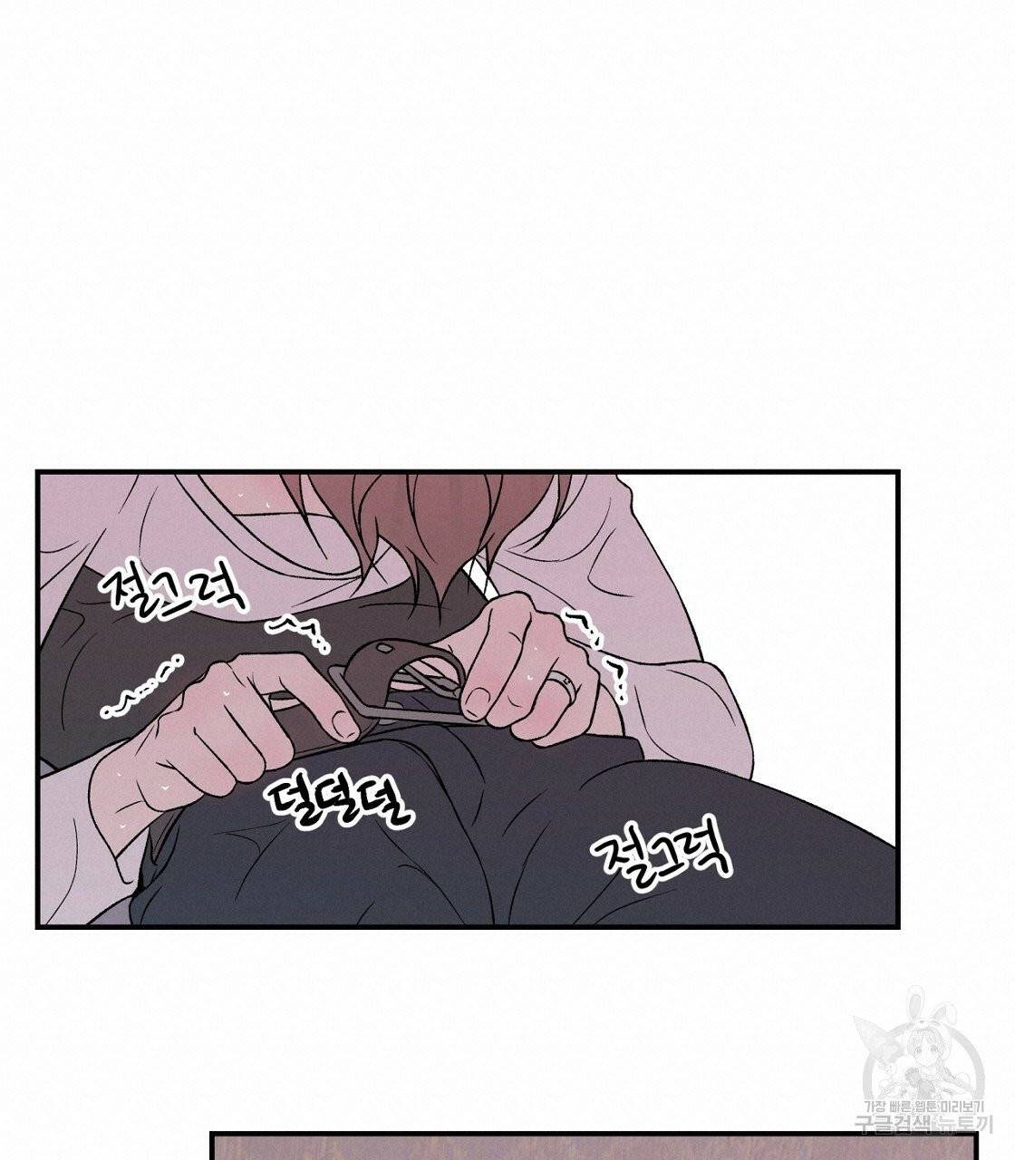 플립턴 50화 17