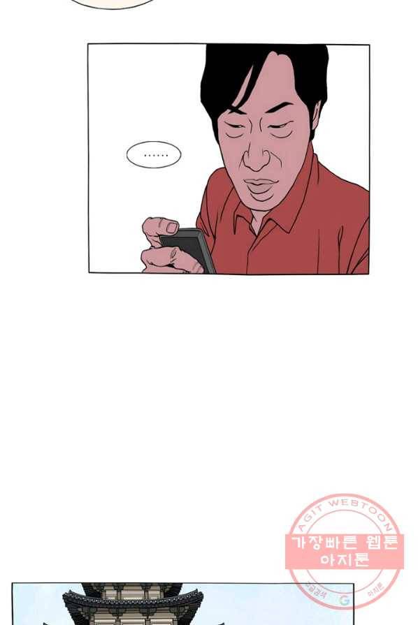 노점 묵시록 35화 27