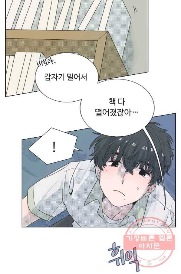 비타민C 비타민D 27화 4