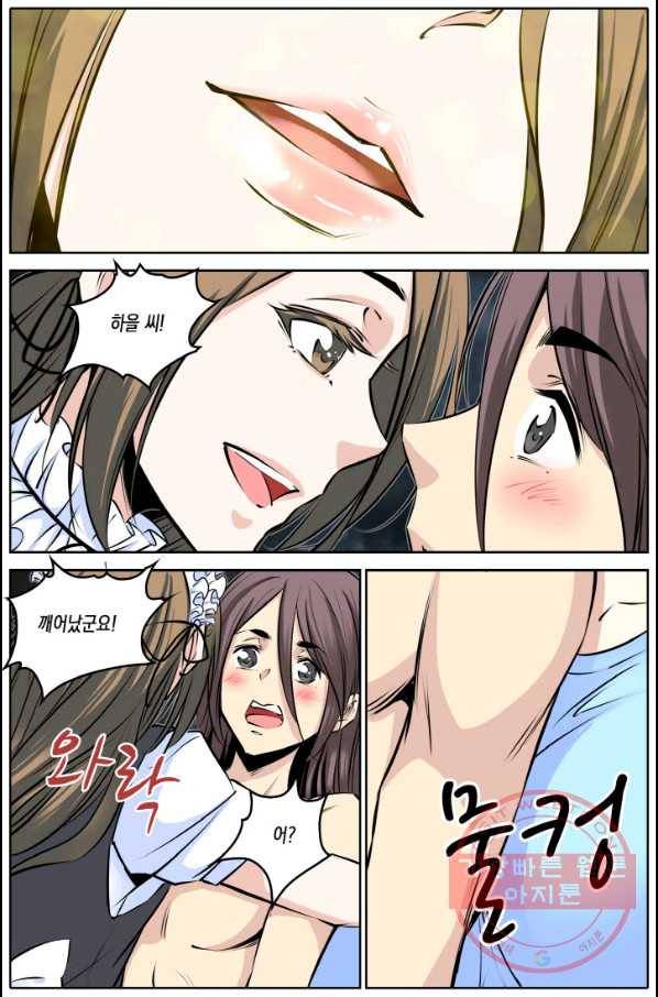 진협 97화 3