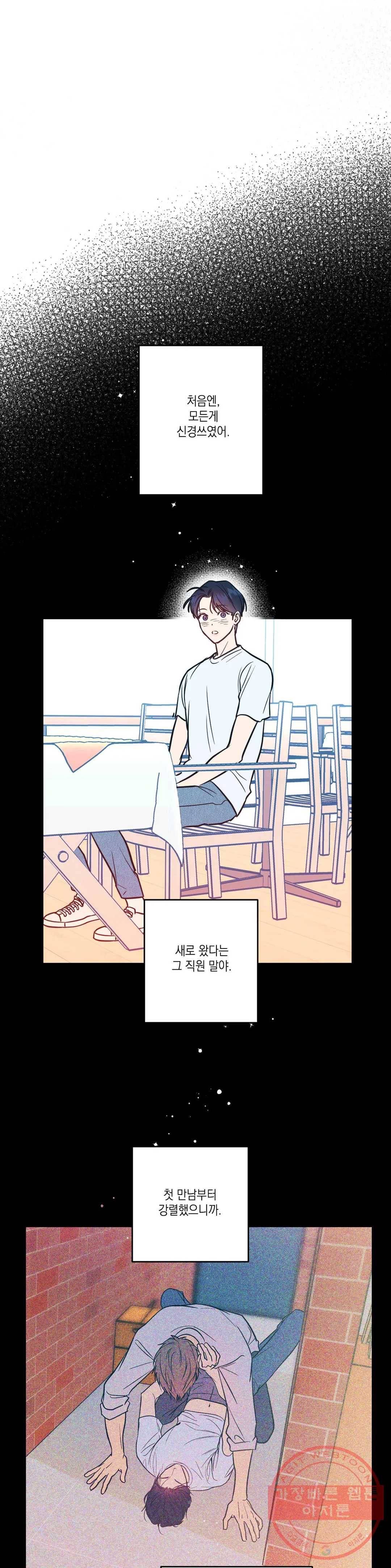 러브 인 키치 4화 1