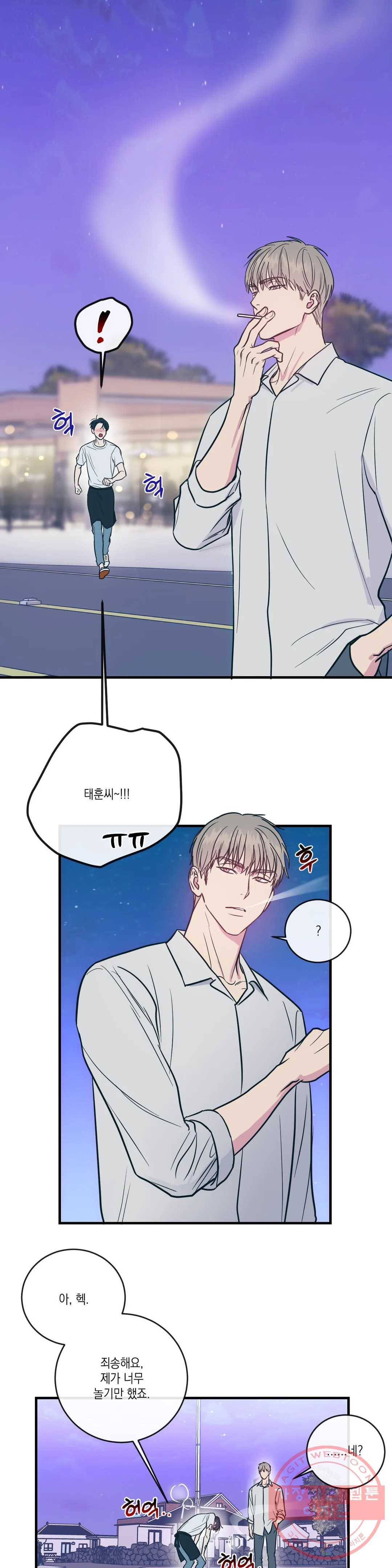 러브 인 키치 4화 18