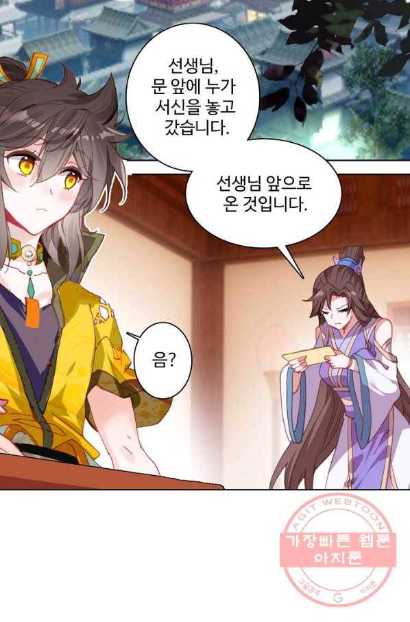 대귀갑사 91화 3