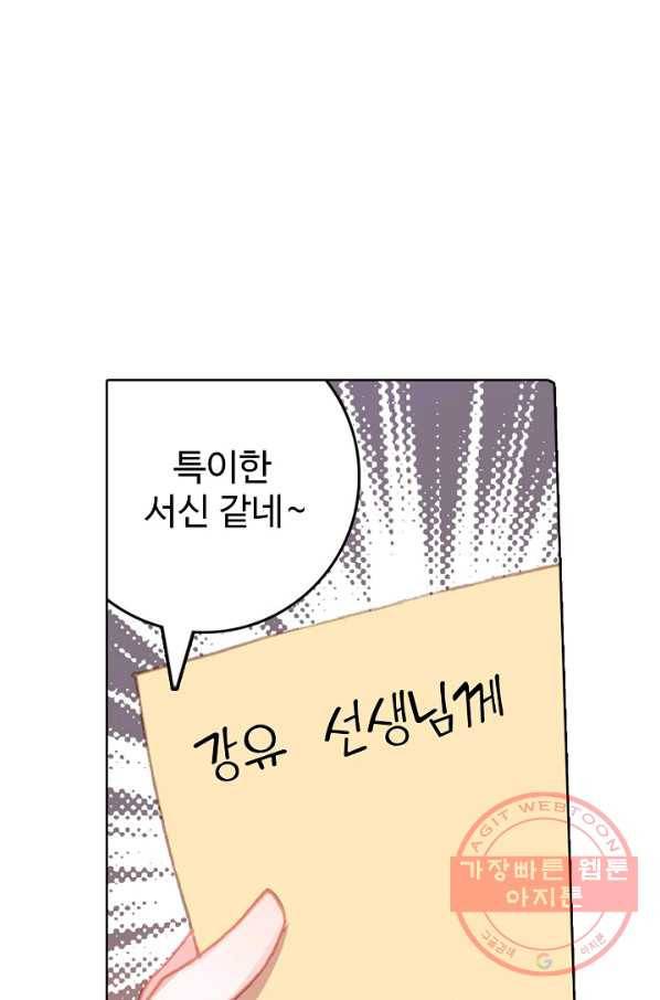 대귀갑사 91화 5