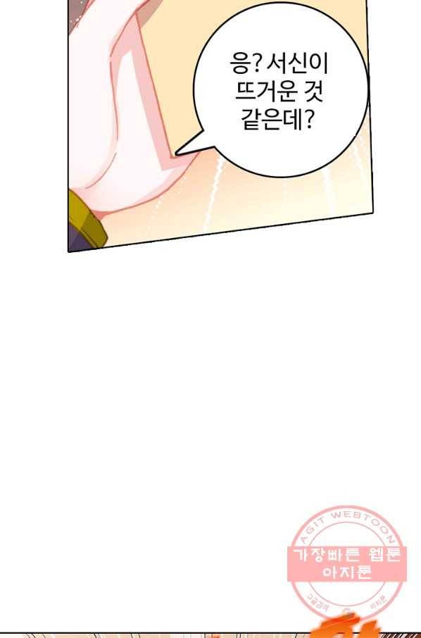 대귀갑사 91화 6