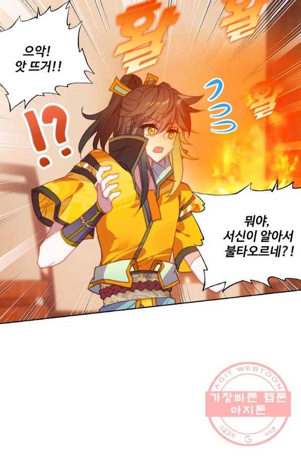 대귀갑사 91화 7