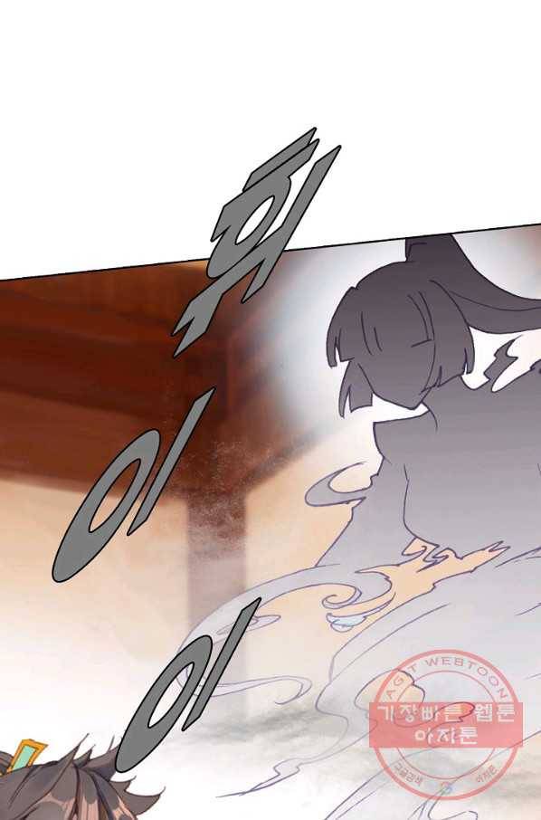 대귀갑사 91화 8