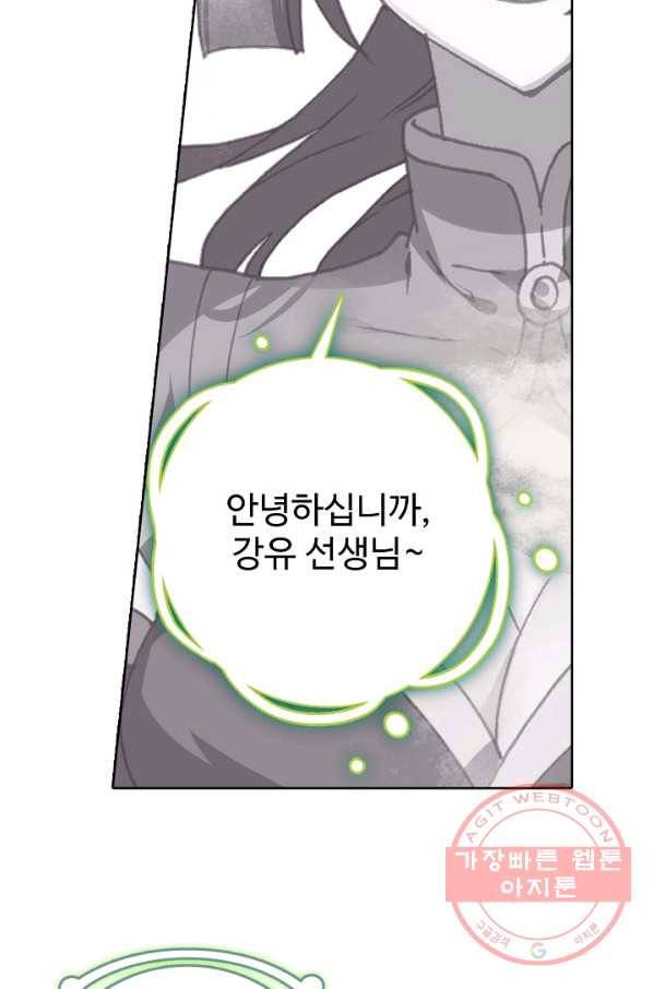 대귀갑사 91화 10