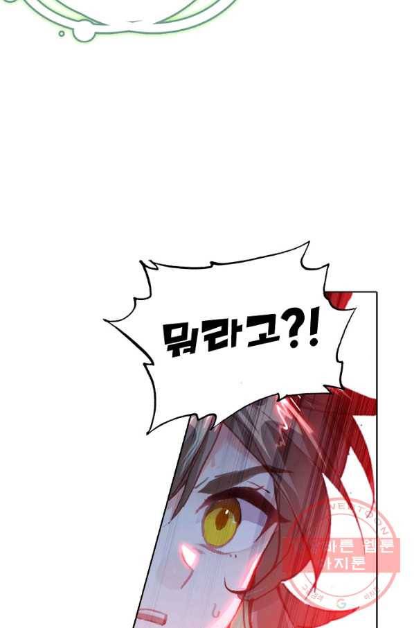 대귀갑사 91화 12