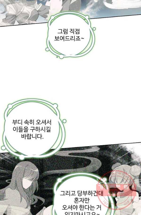 대귀갑사 91화 14