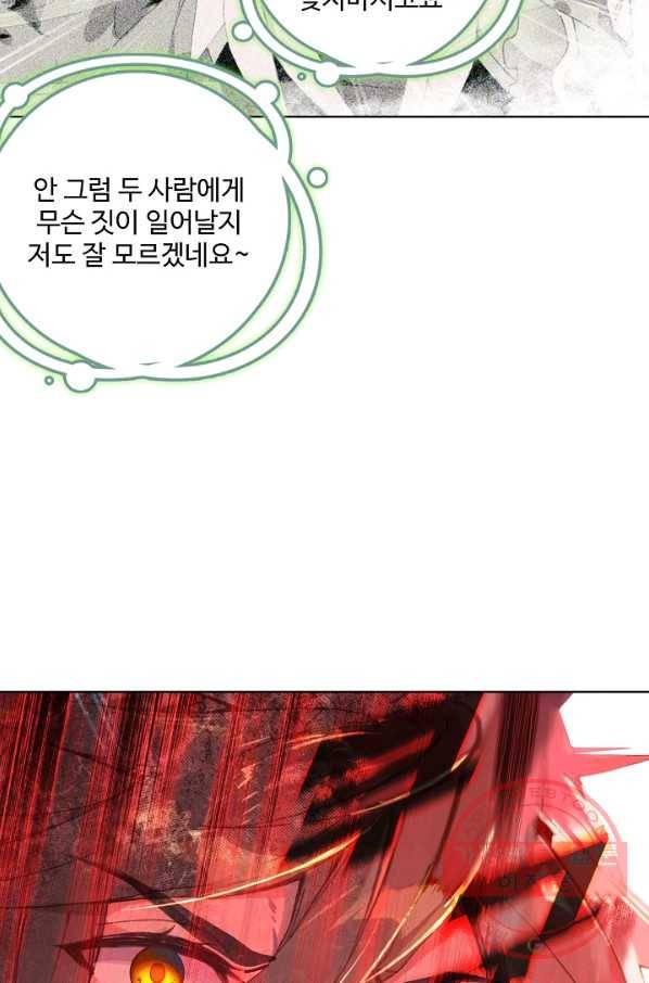 대귀갑사 91화 15