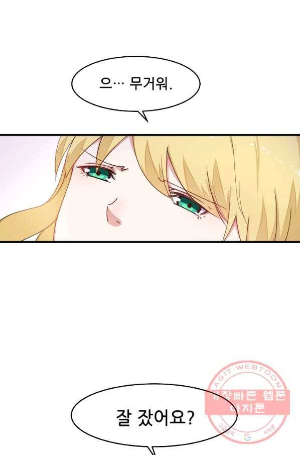 이 남자를 상속받겠습니다 36화 2