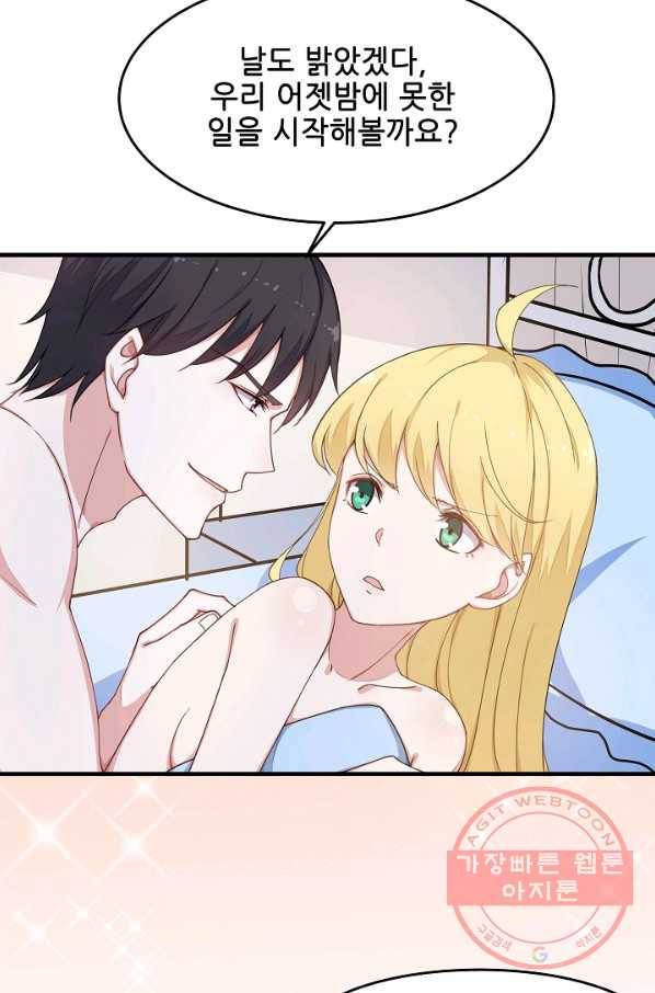 이 남자를 상속받겠습니다 36화 7