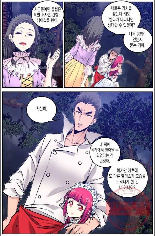 진협 98화 3