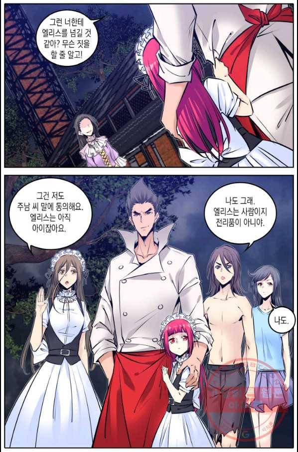 진협 98화 4