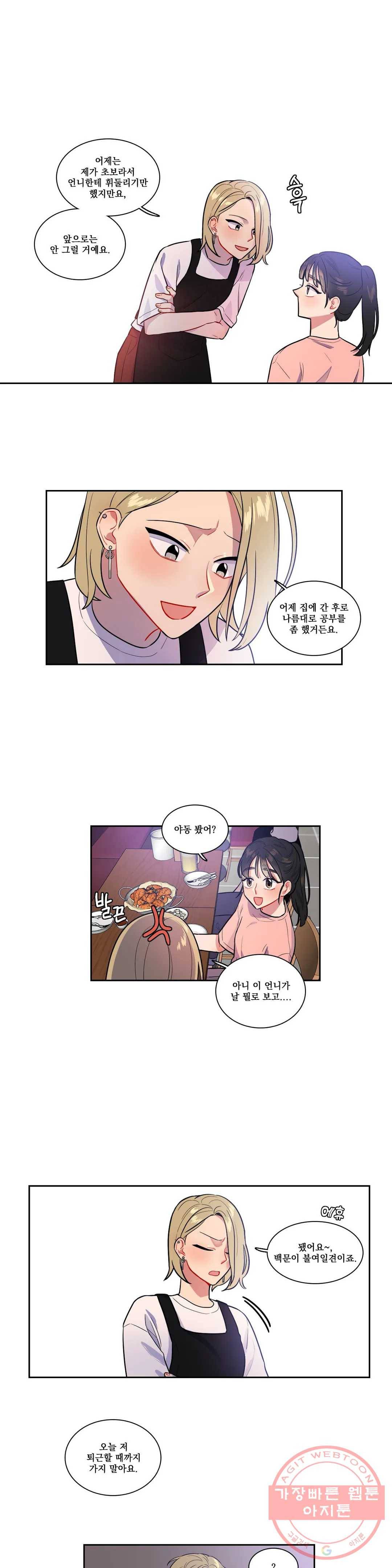 2차선 도로 터널 뚫기 39화 1