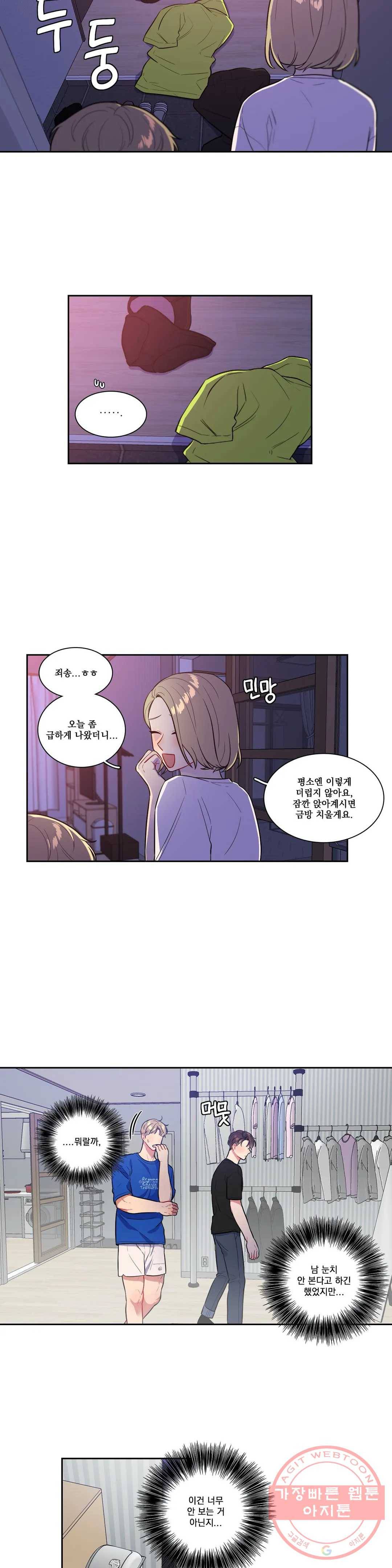 2차선 도로 터널 뚫기 39화 4