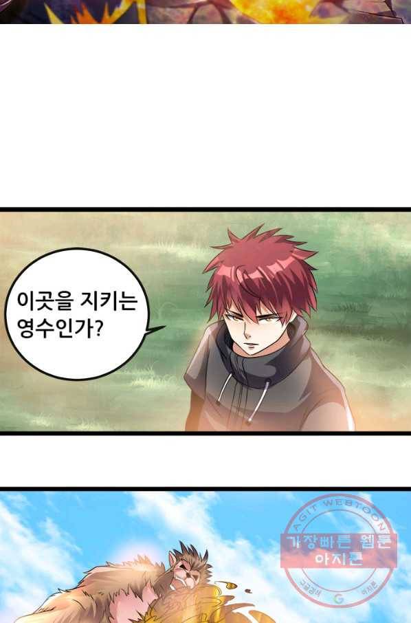 도시의 전설:133화 5