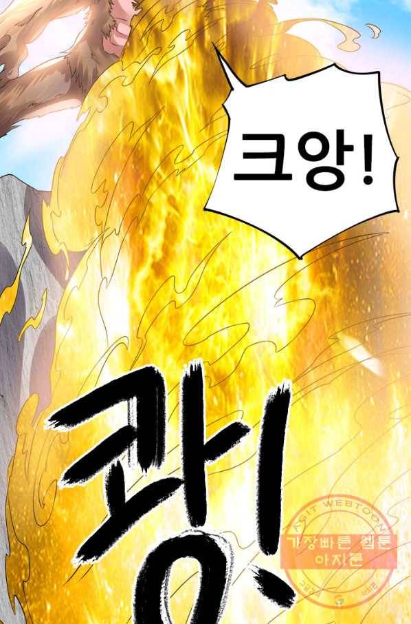 도시의 전설:133화 6