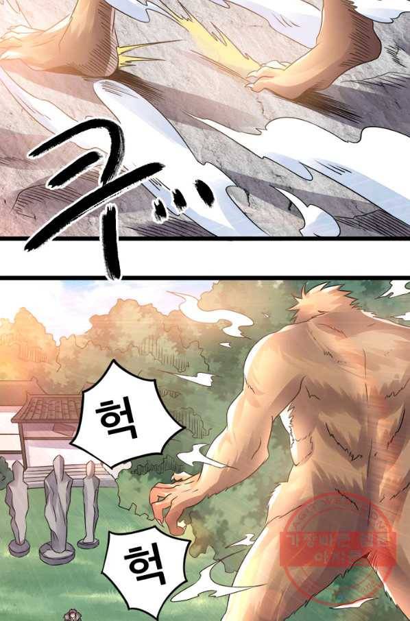 도시의 전설:133화 11