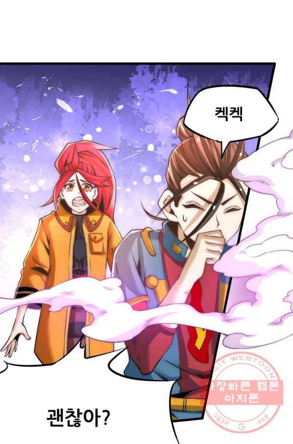 만능왕:163화 7